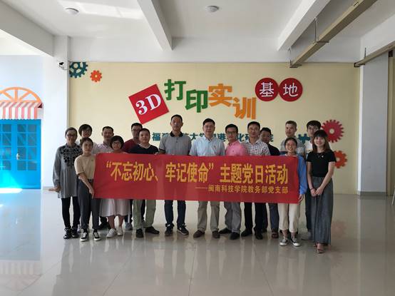 说明: C:\Users\Lenovo\Desktop\10.16爱游戏·体育-爱游戏(中国)：产教融合 推动应用型发展\10.17教务部党支部\照片\照片\26.jpg
