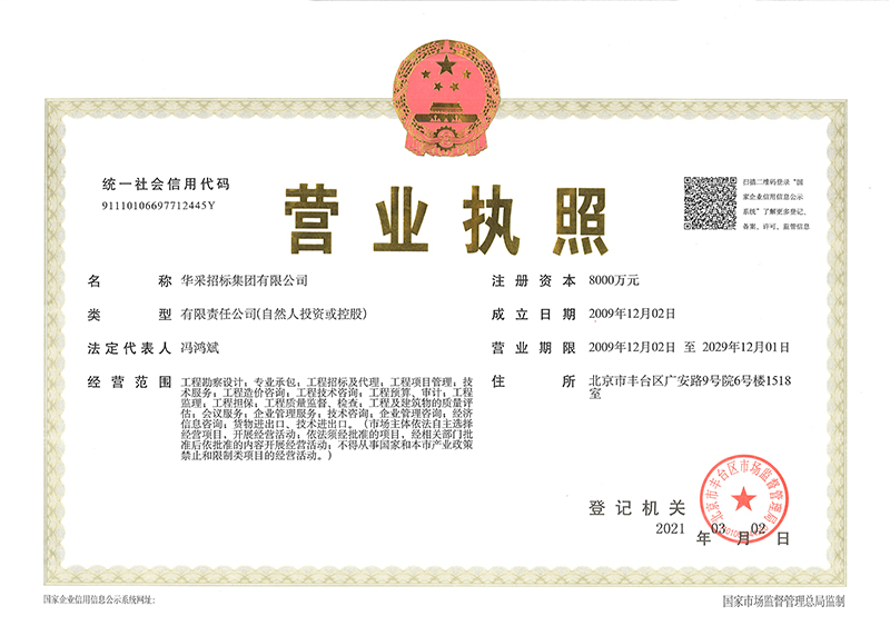 爱游戏·体育-爱游戏(中国)
营业执照
