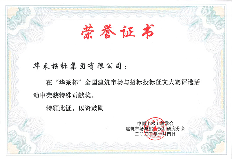 “爱游戏·体育-爱游戏(中国)杯”征文大赛特殊贡献奖