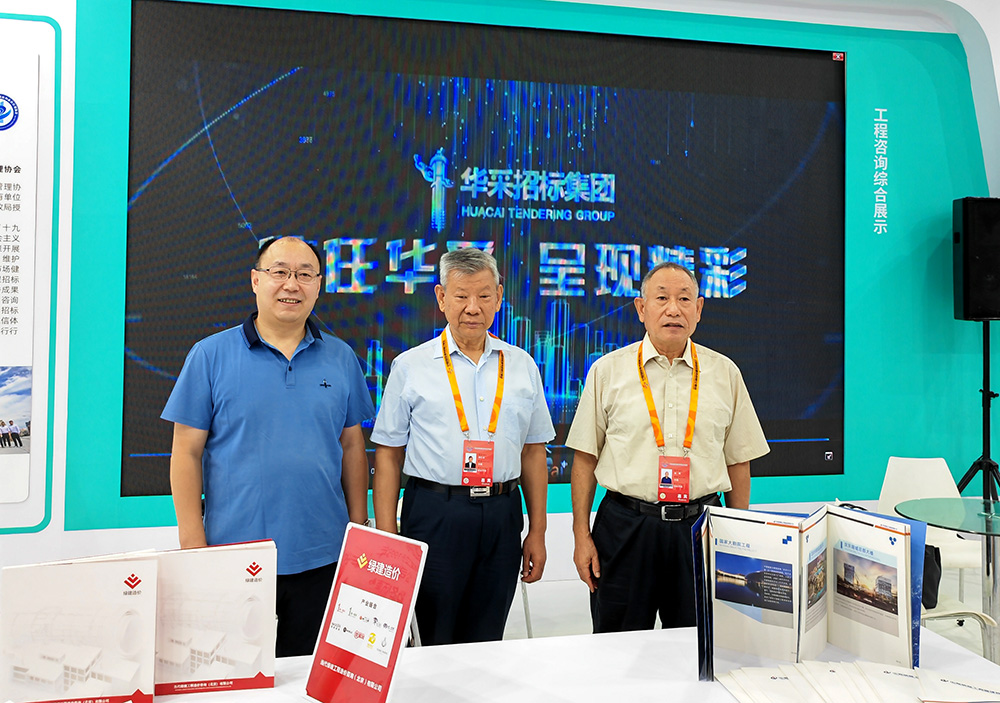 爱游戏·体育-爱游戏(中国)招标集团参展服贸会，2022年服贸会圆满闭幕